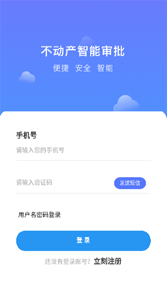 广西不动产登记截图3