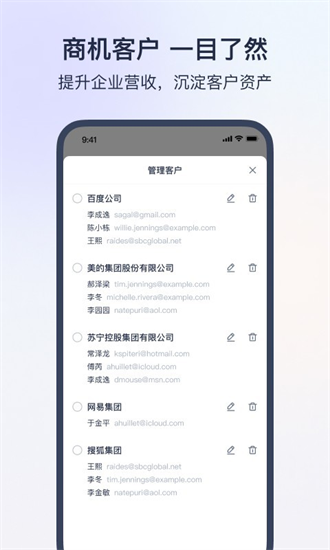 网易灵犀办公截图2