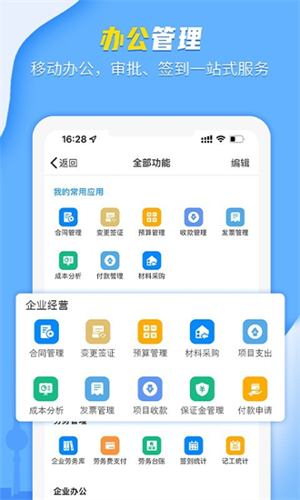 吉工宝截图3