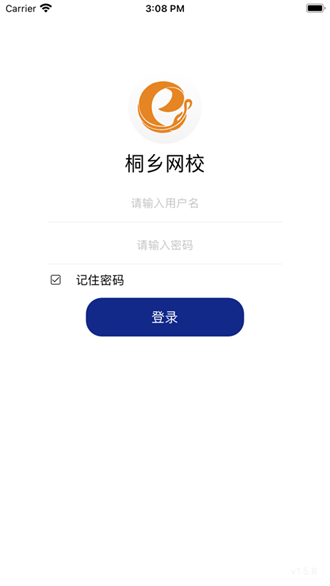 桐乡网校截图3