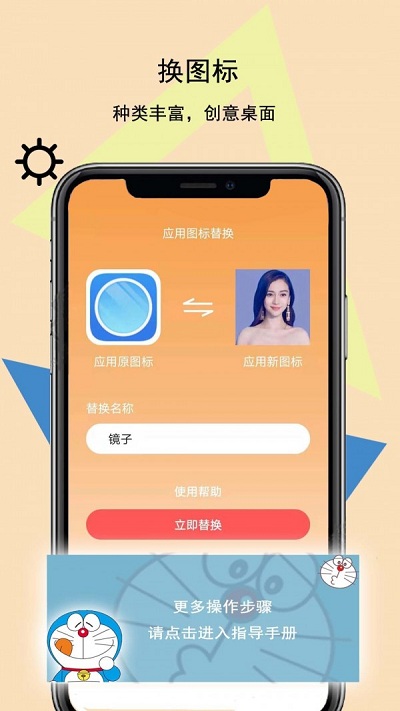 图标壁纸秀截图1