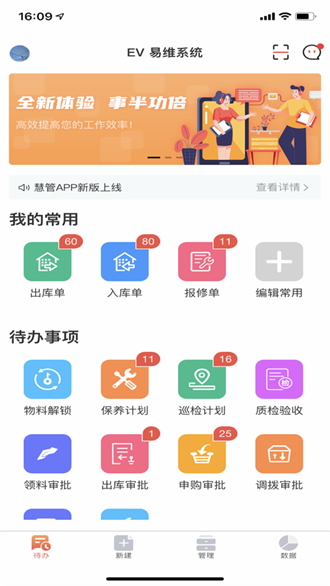 庞械易维截图1