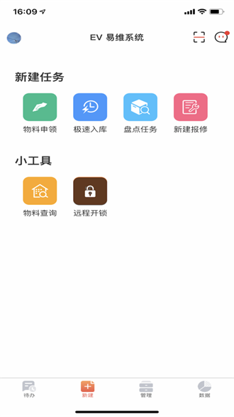 庞械易维截图3