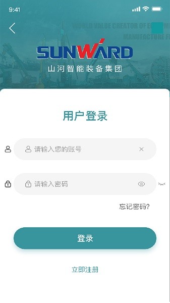 山河祥云截图2