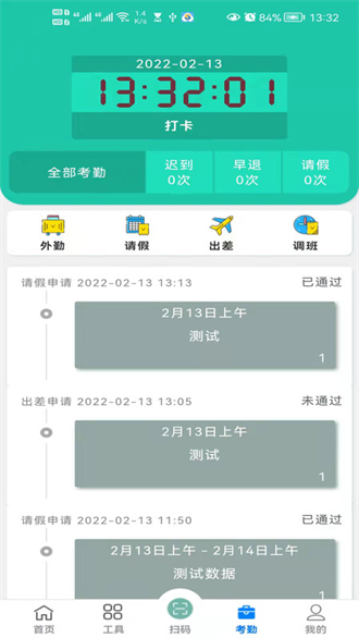 毛毛虫管理系统截图2