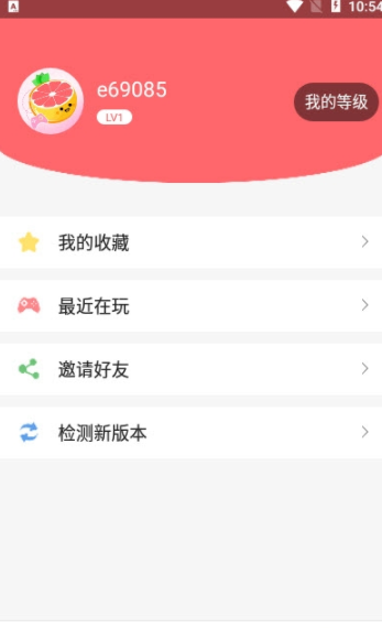 柚子小游戏截图2