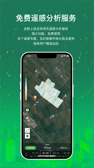 map慧农截图1