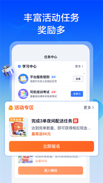 货拉拉专送司机截图2