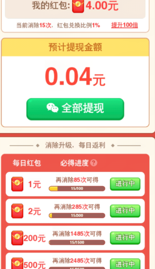 消方块大师截图3