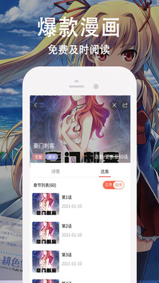 满天星漫画截图3