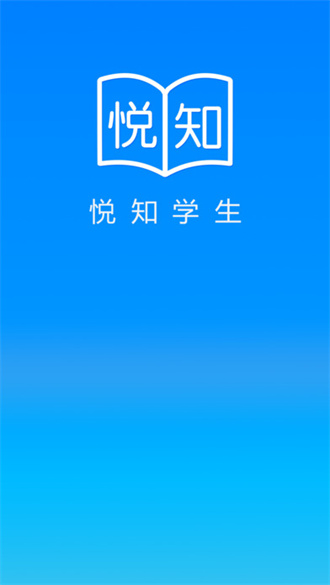 泉城e学截图1