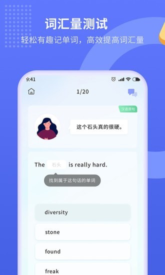 趣味背单词截图1