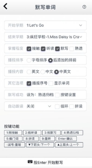 阅读记单词截图1