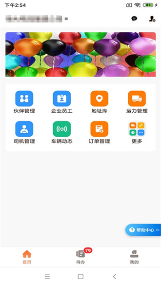 运脉云截图1