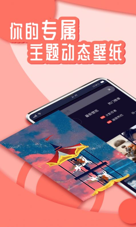 丫丫动态壁纸截图3