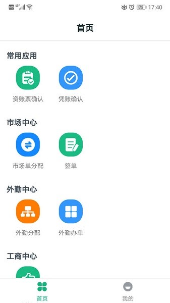 金不换OA管理系统截图3