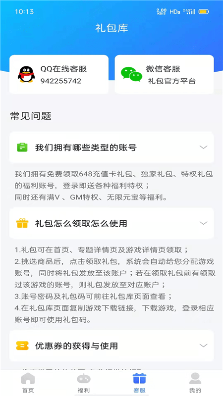 佑怡游戏截图3