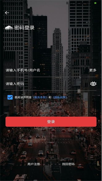 云票助手截图1