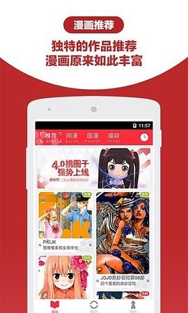 漫画帮截图3