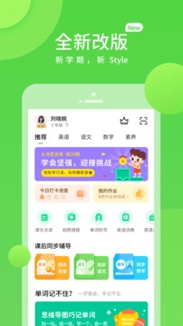 鲁教学习截图3