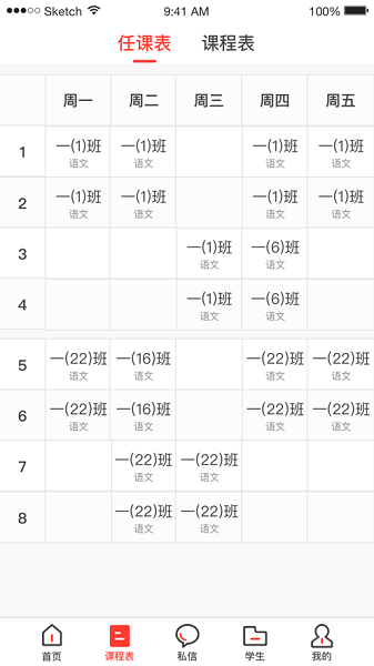 桂林智慧教育截图3