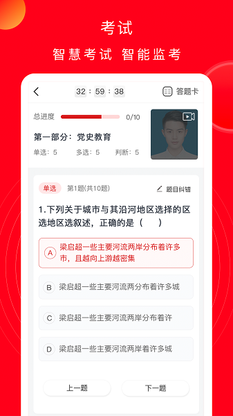 公交云课堂截图2