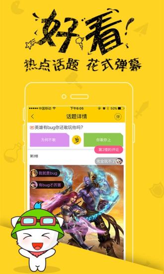 乐酷游戏截图3