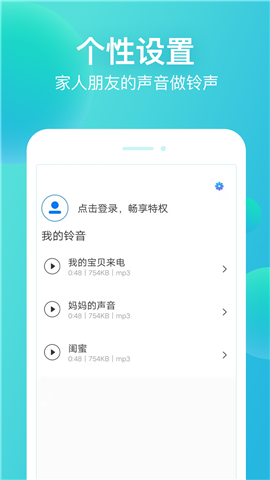 潮流铃声截图1