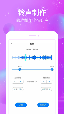 潮流铃声截图3