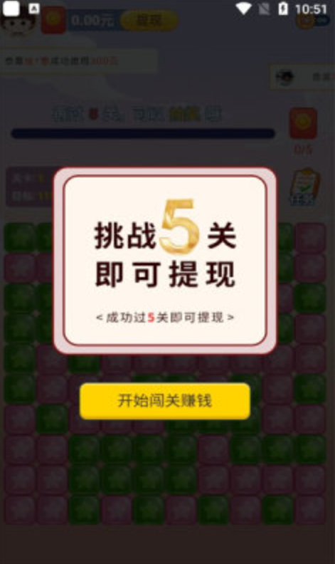 聚宝方块截图4