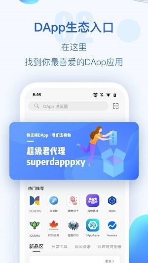 tp钱包截图3