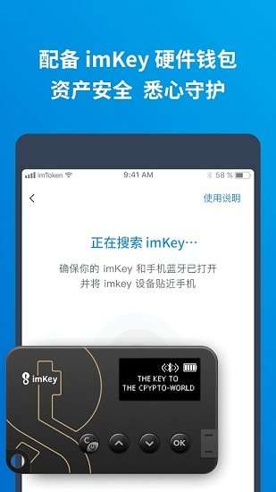 imtoken截图3