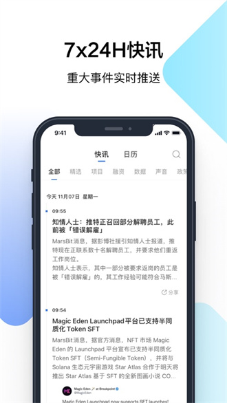 Bitpie截图3