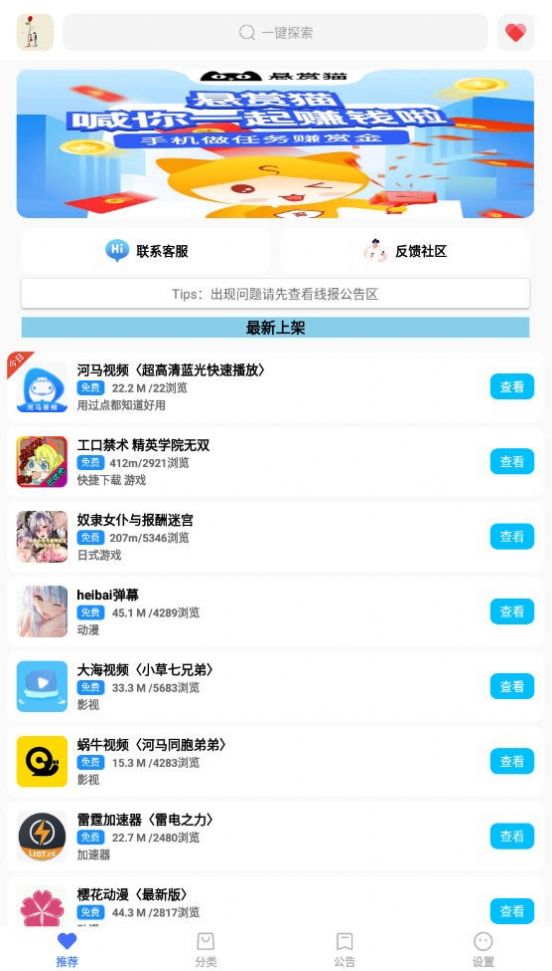 吉吉软件库截图1