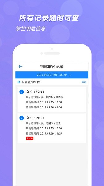 兰德华钥匙柜截图3