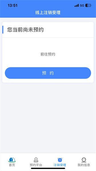 津房担保截图1