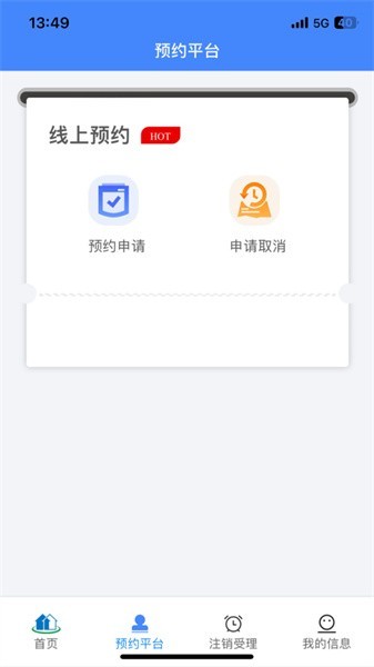 津房担保截图3