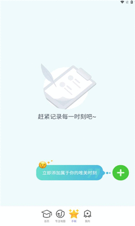 云海计步截图1