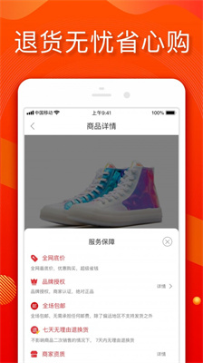 小年鱼app正版最新版本截图2