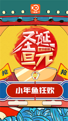 小年鱼app正版最新版本截图1