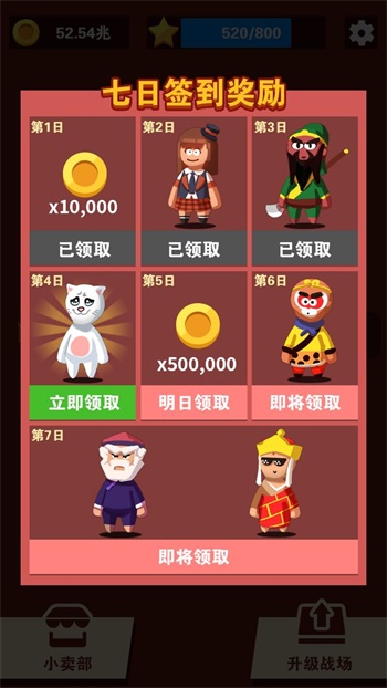 拜年大作战官方版截图2