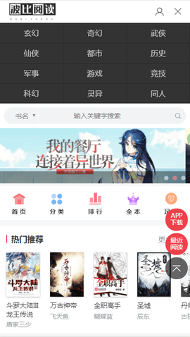 波比阅读截图1