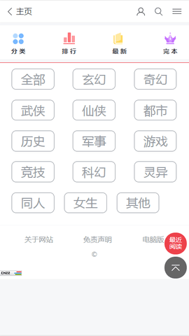 波比阅读截图3