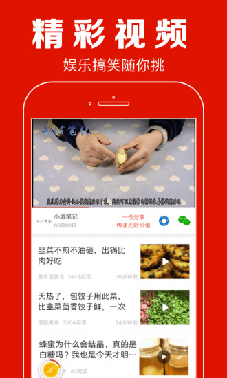 聚看点app最新版本截图2