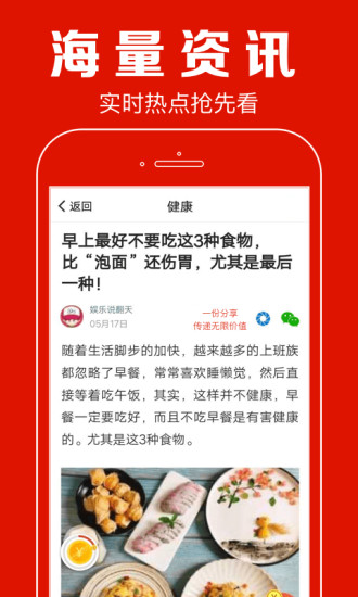 聚看点app最新版本截图1