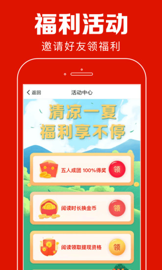 聚看点app最新版本截图3