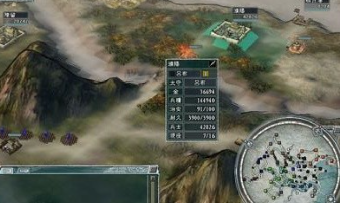 三国志11威力加强版截图4