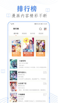 香蕉漫画截图1