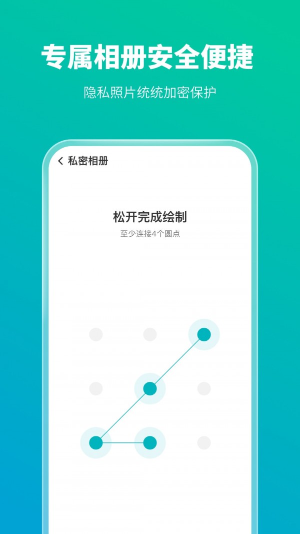 手机防护专家截图1