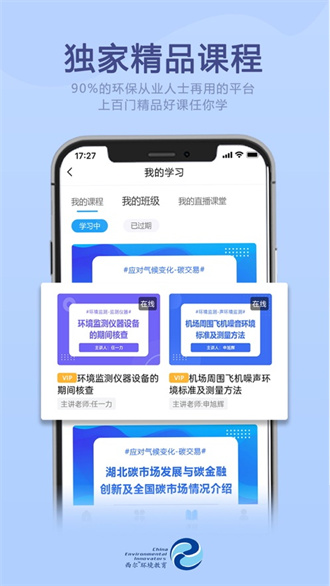 西尔云学苑截图2